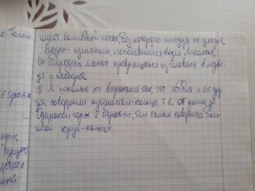 1.Расскажи о волшебной стране в которой жили сказочные произведение Хоббит или туда и обратно Как на