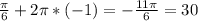 \frac{\pi}{6}+2\pi *(-1)=-\frac{11\pi }{6} =30