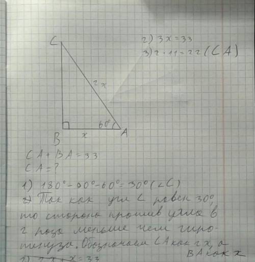 Один из углов прямоугольного треугольника равен 60 градусов а сумма гипотенузы и меньшего катета рав