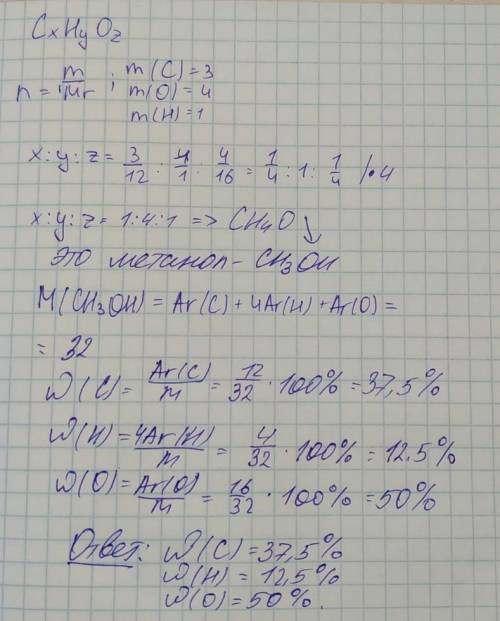 Определи массовые доли (%) элементов в веществе, которое состоит из атомов углерода, водорода и кисл