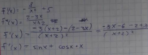 Знайти похідну функції: 1) f(x)= 8/x + 5x-2 2)f(x)= 2-3x/x+2 3)f(x)= x*sinx