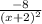 \frac{ - 8}{ {(x + 2)}^{2} }