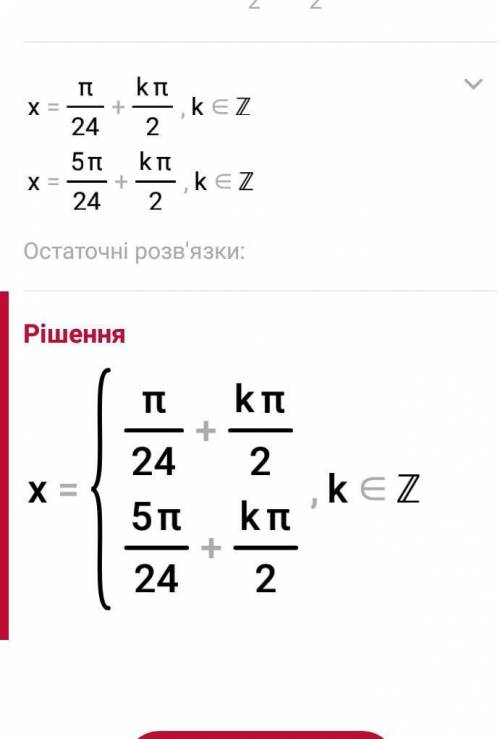 РЕШИТЕ УРАВНЕНИЕ Sin 5x * cosx - cos 5x * sinx = 0.5