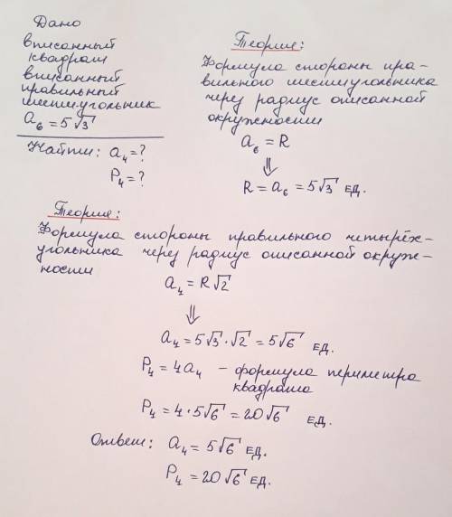 Очень Геометрия, 9 класс.Только верно, понятно и подробно решите