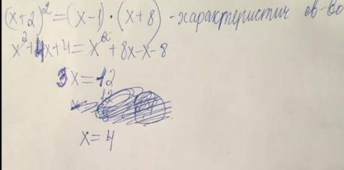 Числа х-1; х + 2 ; х+8 являются последовательными членами геометрической прогресии найдите х