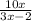 \frac{10x}{3x-2}