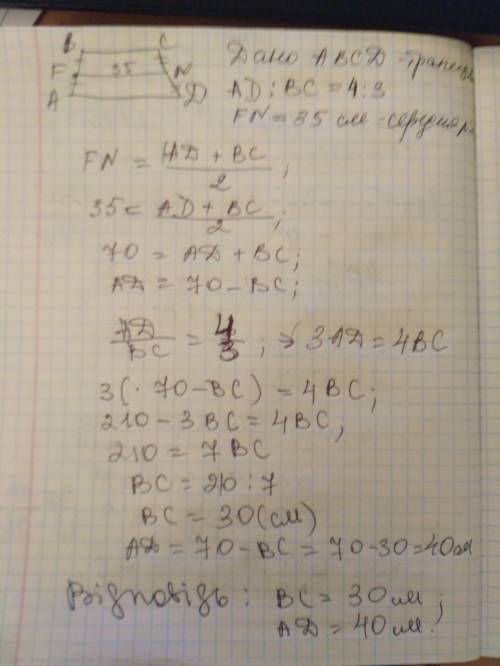 Знайти основи трапеції, якщо вони відносяться як 3:4, а середня лінія дорівнює 35 см.​