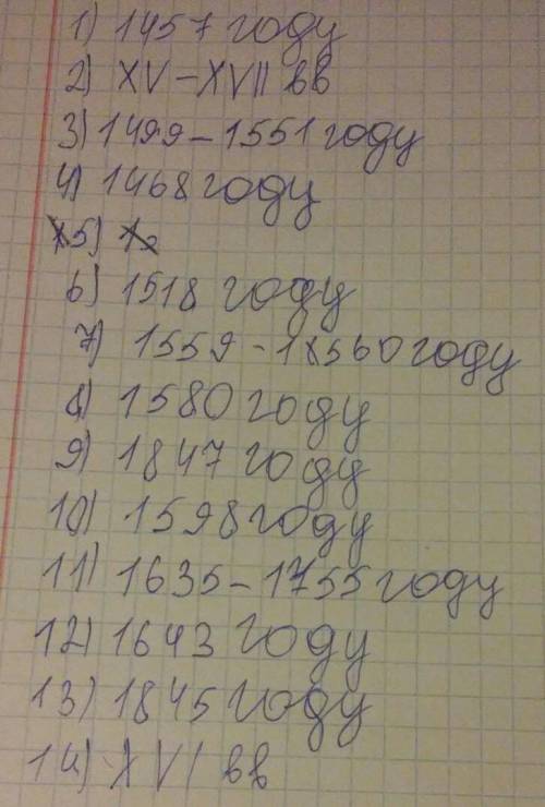 1. Укажите дату1. Поражение хана Абулхаира (шайбанида) в войне с калмыками (ойраты, западные монголы