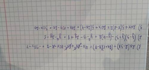 Представьте в виде многочлена 2х(2−3х)+(6х+1)(х −7) (у −3)(у+3) −(у −4)2 20х+5(х −2)2