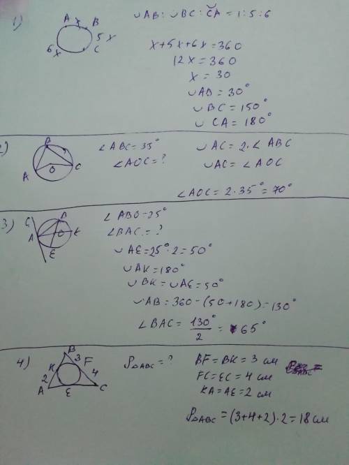 СОЯ ПО ГЕОМЕТРИИ 7 КЛАСС 4 ЧЕТВЕРТЬ