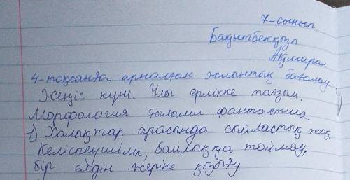 Неліктен а ұлы есімдерді тудыру үшін бейбіт өмір жеткіліксіз болады да тұрады?