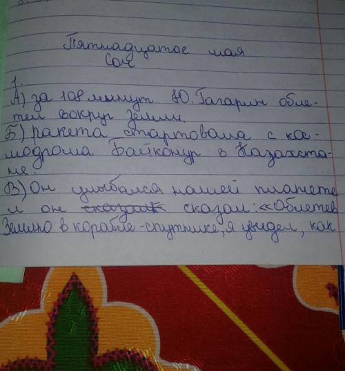 СОРЧНО Почему надо беречь нашу планету?3. Прадедушкой трактора с плугом можно считатьА) косаБ) мотыг