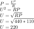 P = \frac{U^{2}}{R} \\U^{2} = RP\\U = \sqrt{RP}\\U = \sqrt{440*110}\\U = 220