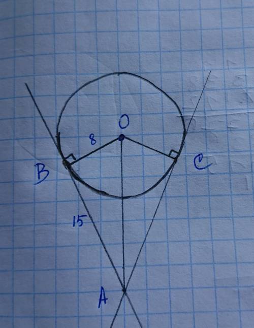 полностью с объяснением ав и ас отрезки касательных проведенных к окружности радиуса 8 см найдите д