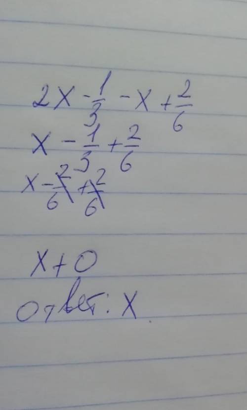 Выполните вычитание дробей2x-1/3-x+2/6