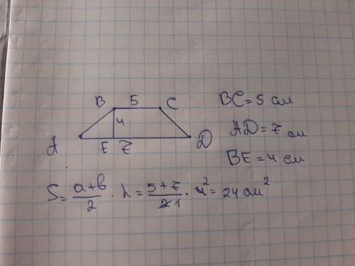 Дано трапецію ABCD з основами BC= 5 см і AD= 7 см. Висота BE проведена до основи AD і дорівнює 4 см.