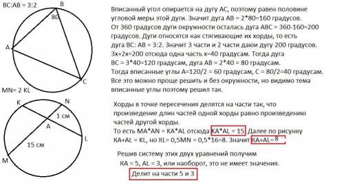 1. Вершины треугольника АВС лежат на окружности с центром О (см. рис. к задаче 1 I варианта), АВС =