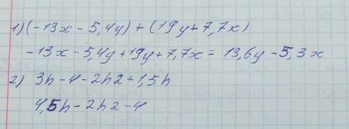 1,У выражение. (−13x−5,4y)+(19y+7,7x) = 2,Стандартным видом многочлена 3h−4−2h2+0,5⋅3h является...