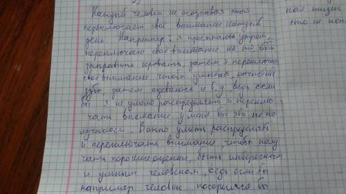 Почему важно уметь распределять и переключать внимание?