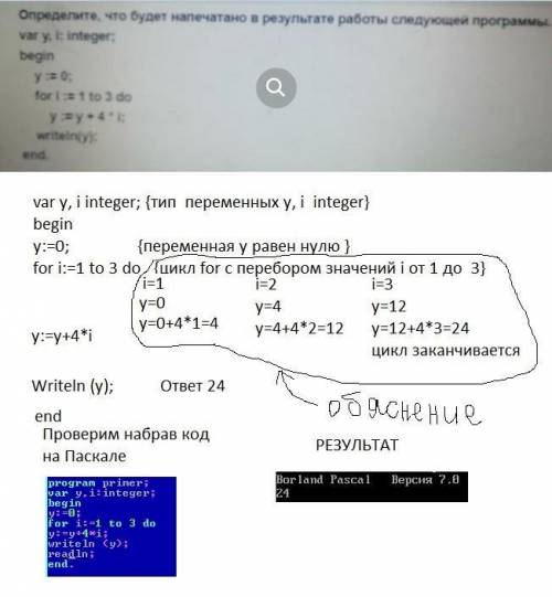 определите, что будет напечатано в результате работы след.прогаммы​​