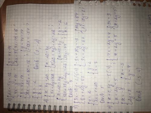 Решите систему уравнений подстановки: 2x-5y=16 4x-y=14 2. Найдите значение выражения x+y, где (х, у)