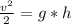 \frac{v^{2} }{2} =g*h