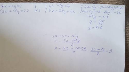 Реши систему уравнений: {4x−5y=42x+10y=22