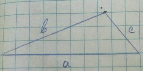 Побудуйте трикутник зі сторонами a,b,c якщо a=5 см, b=4 см, c=2 см