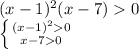 (x-1)^2(x-7)0\\\left \{ {{(x-1)^20} \atop {x-70}} \right. \\