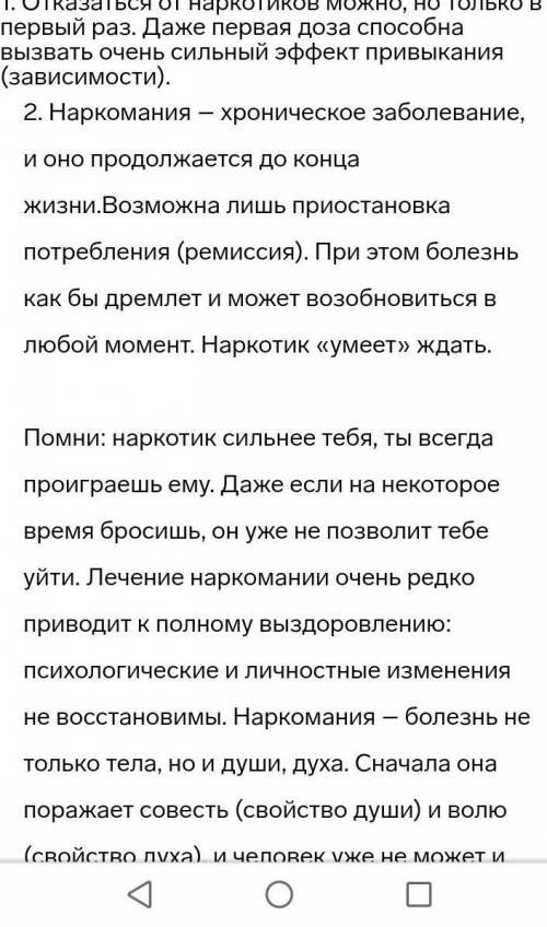 10 правил щоб не вживати наркотики 10 правил чтобы не употреблять наркотики​