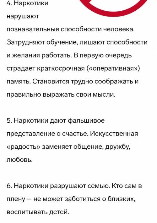 10 правил щоб не вживати наркотики 10 правил чтобы не употреблять наркотики​