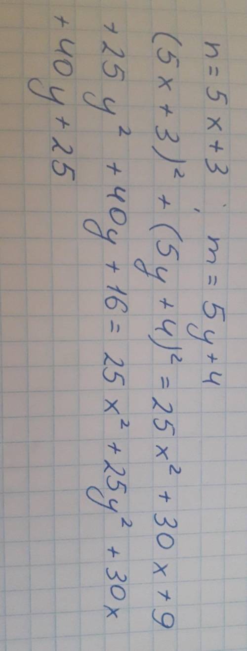 При діленні на 5 число n дає в остачі 3, а число m — 4. Доведіть що число n²+m² ділиться на 5.​