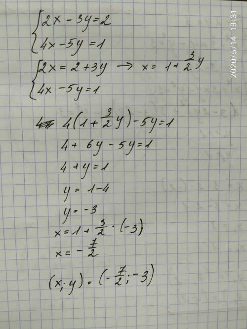 Решите методом подстановки систему уравнений 2x-3y=2, 4x-5y=1 с решением