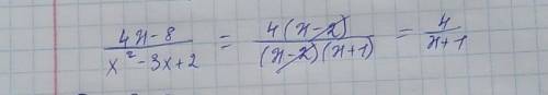 Сократите дробь: 4x-8/x^2-3x+2