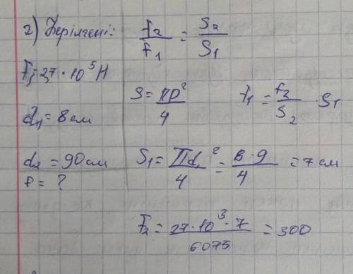 Определите потенциальную энергию поля в заданной точке, если потенциал в этой точке 0,8кВ, а величин