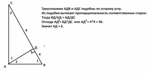 решение, не используя корень - В прямоугольном треугольнике ABC из вершины прямого угла проведена в