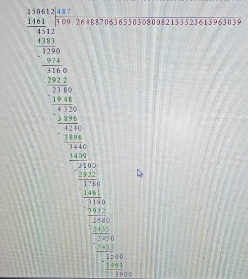 Сколько будет 150612÷487 столбиком поиагите