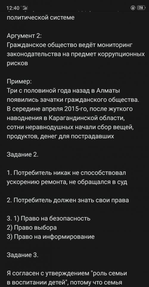 Основы права-9 класс ЗАДАНИЯ ДЛЯ СУММАТИВНОГО ОЦЕНИВАНИЯ ЗА 4 ЧЕТВЕРТЬ 9 класс Суммативное оценивани