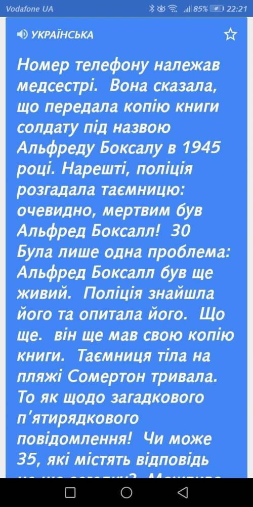 Нужен пересказ теста , только самое главное