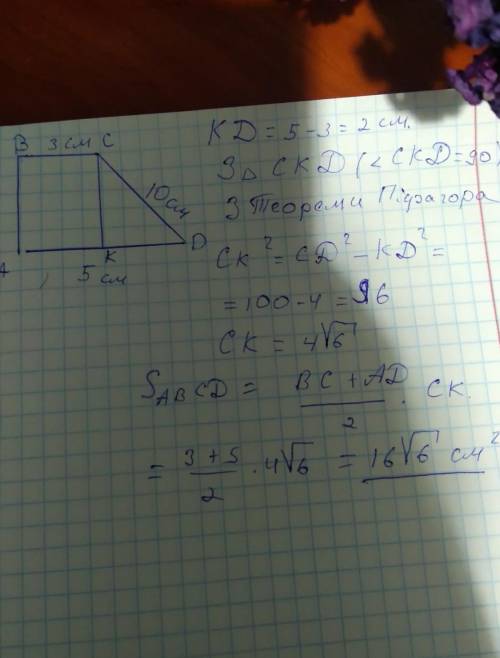 Більша бічна сторона прямокутної трапеції дорівнює 10 см. Знайти площу, якщо основи дорівнюють 5 і 3