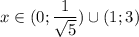 x\in(0;\dfrac{1}{\sqrt{5}})\cup(1;3)