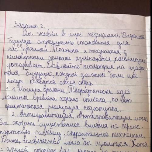 Напишите эссе-рассуждение на тему «Как изобретатели могут повлиять на экономику страны». Соблюдайте