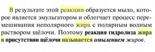 Как называется твердый жир полученной в реакции гидрирования жидкого жира