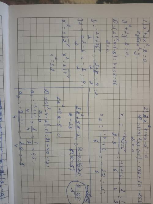 Реши уровнение 1) х4+2х²-8=0 2)3х²+14х-5 сократить дробь 2а²+9а-5/а-25