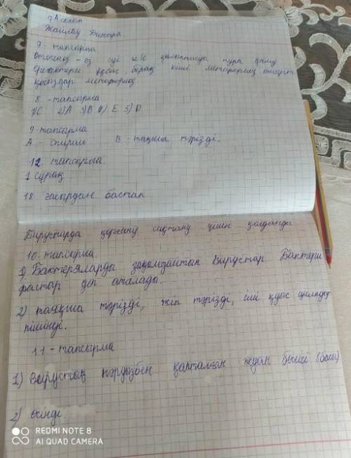 Биология тжб 7 сынып 4 тоқсан кімде бар болса жіберіңдерш керек болып тұр ​