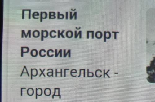 Как называется первый морской порт России