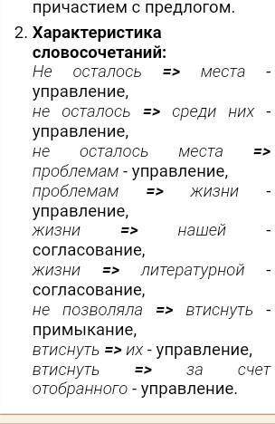 Любой текст с учебника или где с синтаксический разбором предложений нужно.​