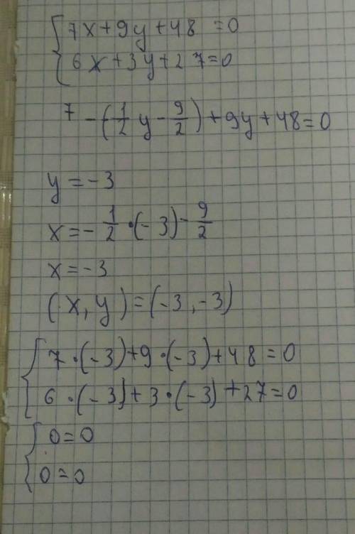 1257. 1)8x + 7y + 53 = 0,4x - 5y + 1 = 0;2)7x + 9y + 48 = 0,6 x + 3y + 27 = 0.​