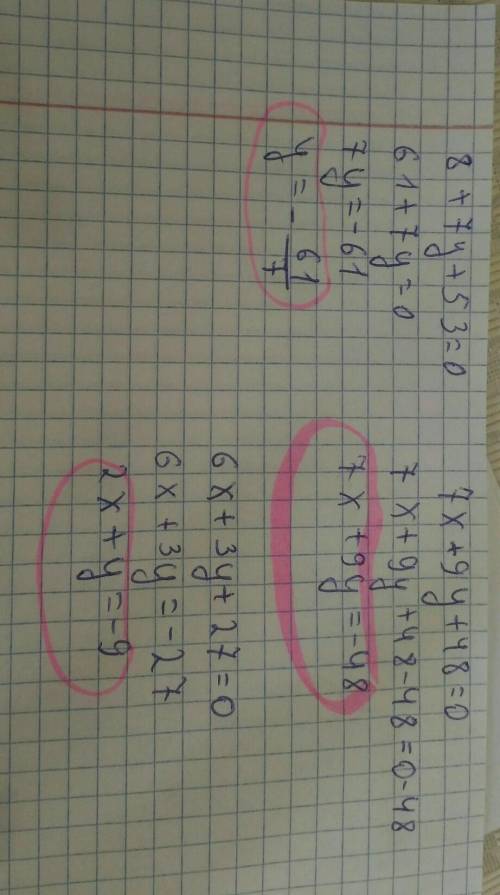 1257. 1)8x + 7y + 53 = 0,4x - 5y + 1 = 0;2)7x + 9y + 48 = 0,6 x + 3y + 27 = 0.​