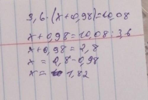 Найдите значение выражения: (6 - 3,8) * 4,9+ 1,08 : 1,2 Решите уравнение: 3,6 * ( х + 0,98) = 10,08